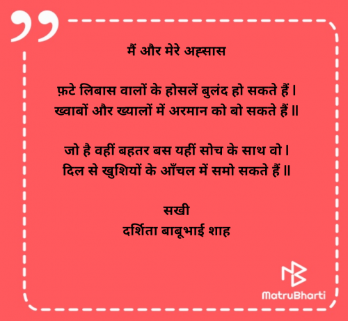 Post by Darshita Babubhai Shah on 27-Jun-2025 08:49am