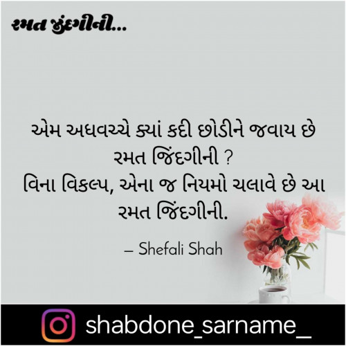 Post by Shefali on 27-Jun-2025 09:32am