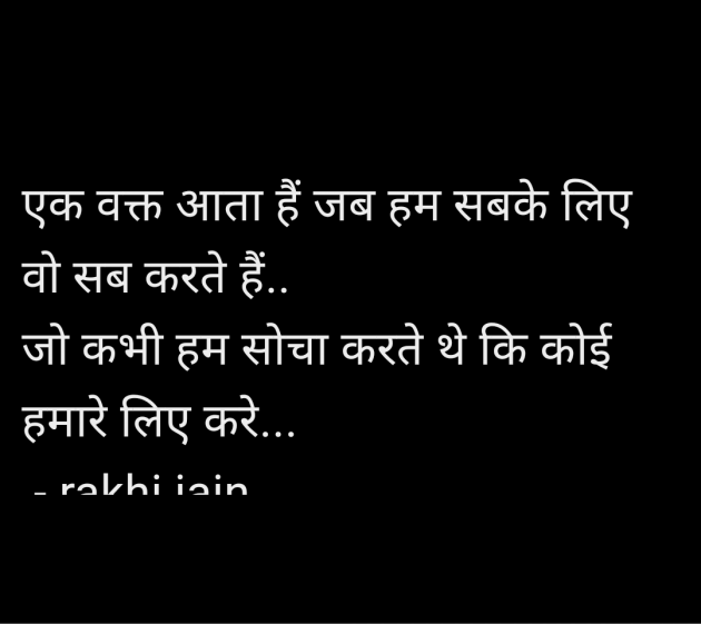 Hindi Quotes by rakhi jain : 111984611