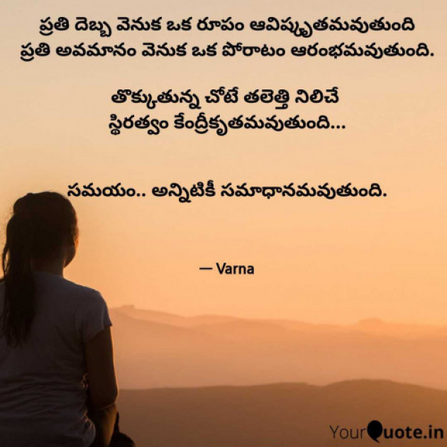 Telugu Story by vasireddy varna : 111984643