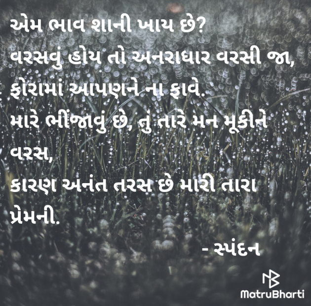 Gujarati Romance by વૈભવકુમાર ઉમેશચંદ્ર ઓઝા : 111984645