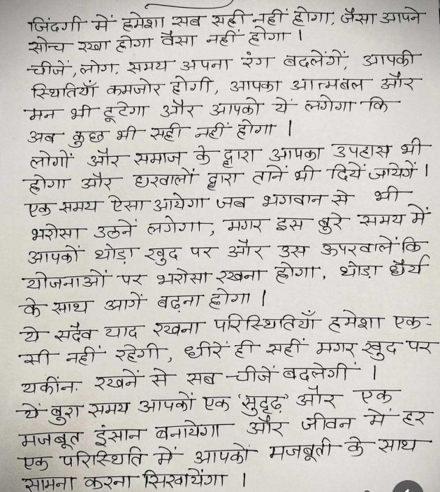 Hindi Motivational by Black : 111984651