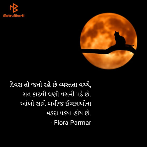 Post by Flora Parmar on 27-Jun-2025 06:09pm