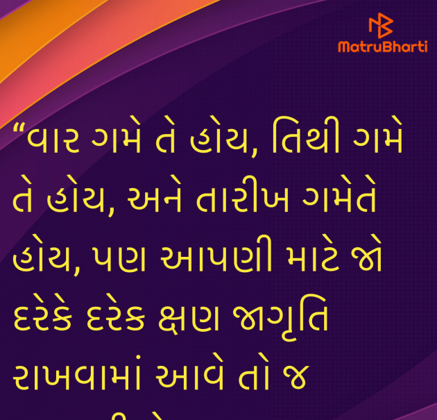 Gujarati Religious by Umakant : 111984654