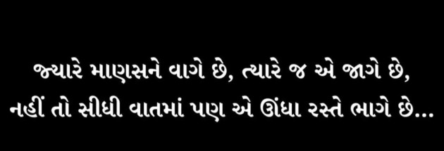 English Motivational by Gautam Patel : 111984668