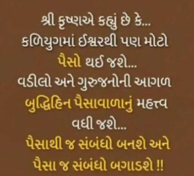 English Whatsapp-Status by Gautam Patel : 111984669