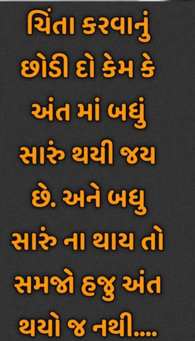 English Quotes by Gautam Patel : 111984670