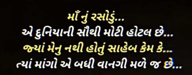English Whatsapp-Status by Gautam Patel : 111984671