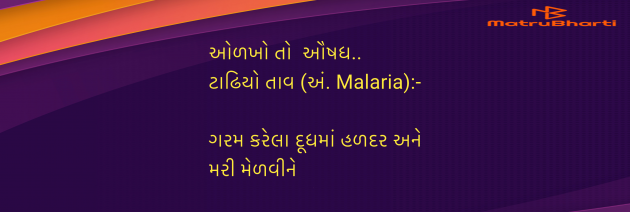 Gujarati Blog by Umakant : 111984672