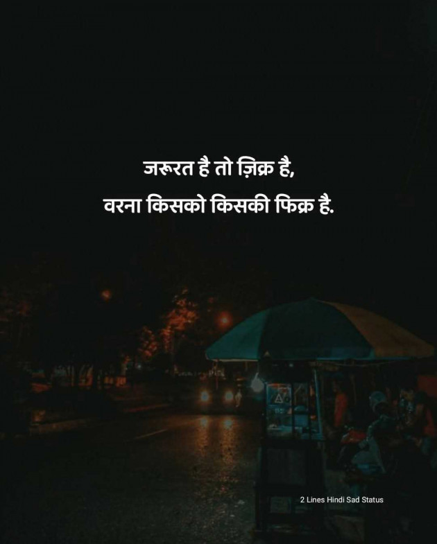 Gujarati Quotes by broken heart : 111984681