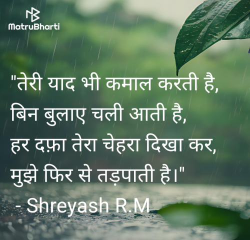 Post by Shreyash R.M on 27-Jun-2025 10:57pm