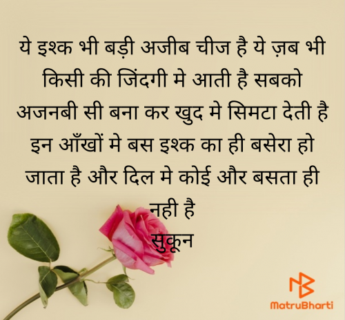 Post by sukun Shweta Kumari on 27-Jun-2025 11:38pm