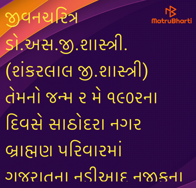 Gujarati Tribute by Umakant : 111984695