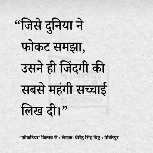 Post by DHIRENDRA SINGH BISHT DHiR on 28-Jun-2025 01:48am