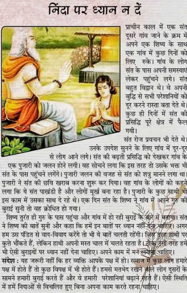 Hindi Motivational by Hardik Boricha : 111984705