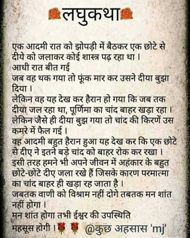 Hindi Motivational by Hardik Boricha : 111984706