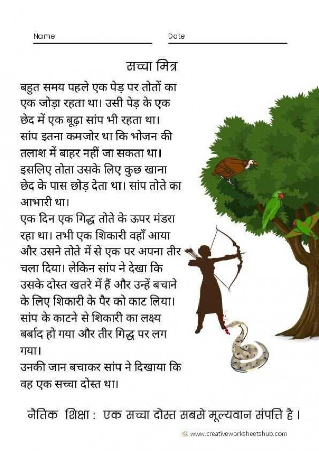 Hindi Motivational by Hardik Boricha : 111984708