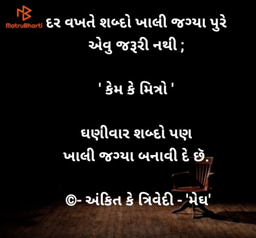 Post by Ankit K Trivedi - મેઘ on 28-Jun-2025 08:16am