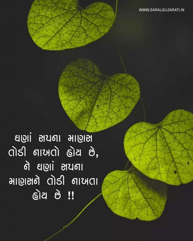 Gujarati Motivational by સુરજબા ચૌહાણ આર્ય : 111984717