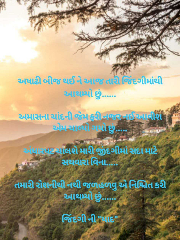 Gujarati Whatsapp-Status by Ajit : 111984727