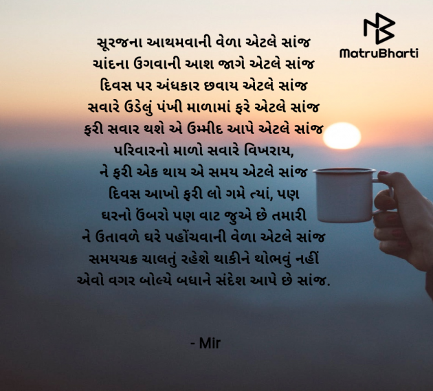 Gujarati Motivational by Mir : 111984729