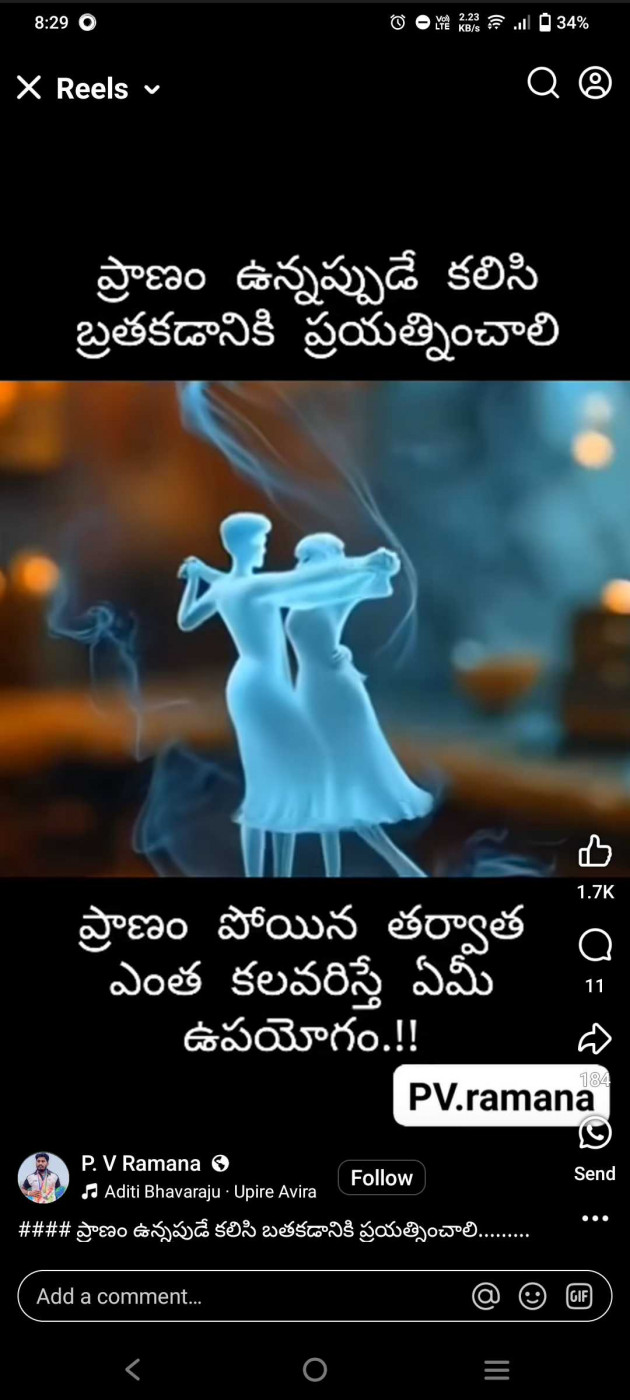Telugu Story by vasireddy varna : 111984739