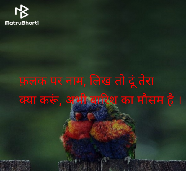 Hindi Quotes by Satish Malviya : 111984750