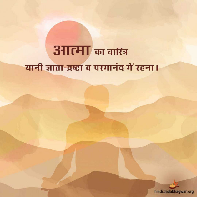 Hindi Whatsapp-Status by Dada Bhagwan : 111984769