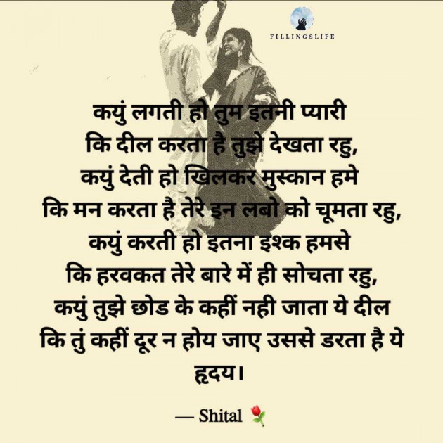 English Shayri by Shital : 111984774