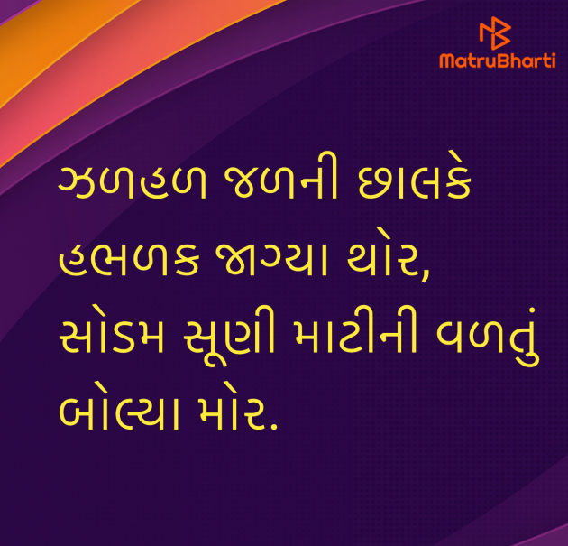 Gujarati Song by Umakant : 111984780