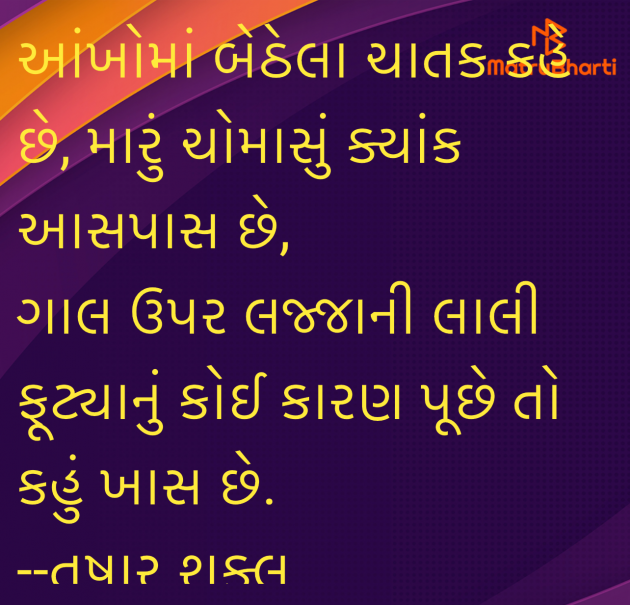 Gujarati Song by Umakant : 111984782