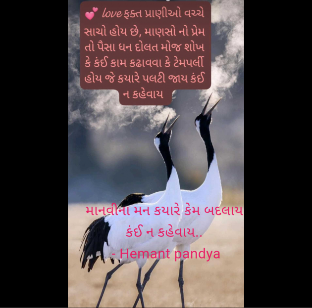 Gujarati Motivational by Hemant pandya : 111984786