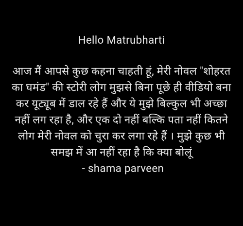 Post by shama parveen on 28-Jun-2025 06:57pm