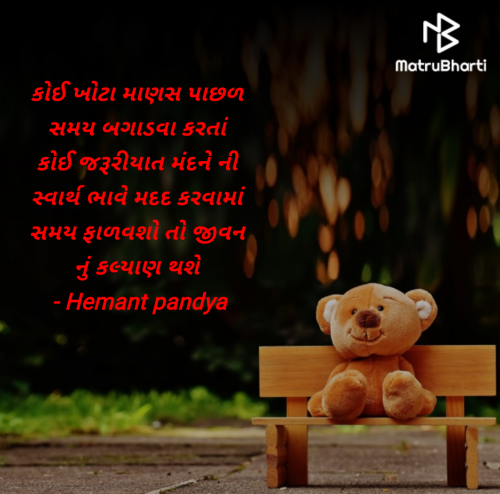 Post by Hemant pandya on 28-Jun-2025 06:58pm