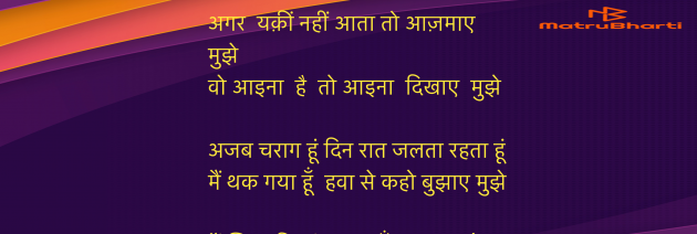 Hindi Shayri by Umakant : 111984790