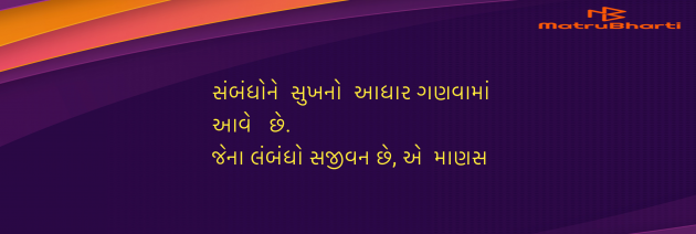 Gujarati Quotes by Umakant : 111984793