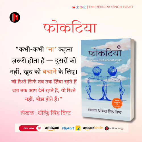 Post by DHIRENDRA SINGH BISHT DHiR on 28-Jun-2025 08:01pm