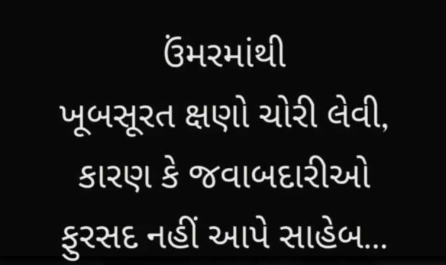 English Quotes by Gautam Patel : 111984797