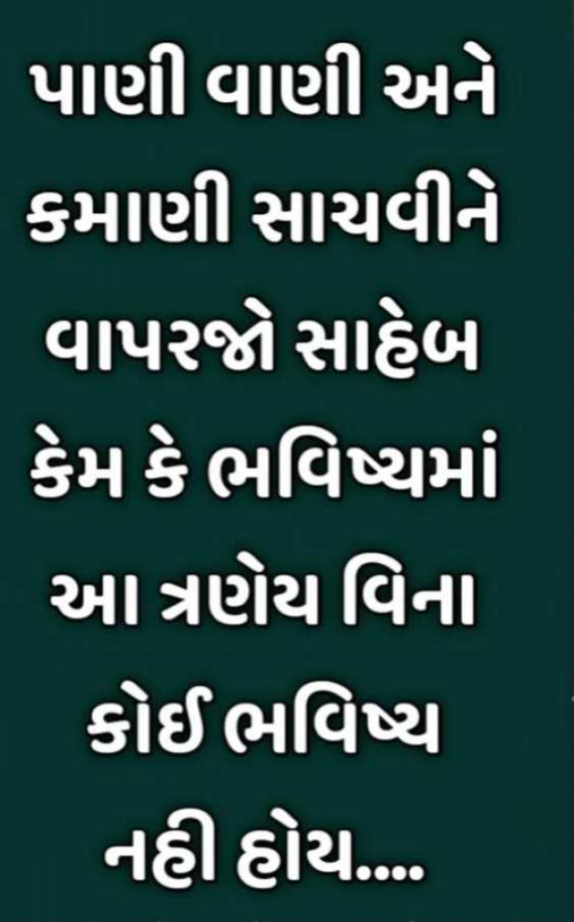 English Motivational by Gautam Patel : 111984799