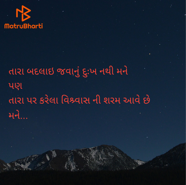 Gujarati Quotes by Nipa Patel : 111984804