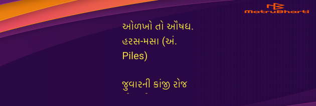 Gujarati Blog by Umakant : 111984810