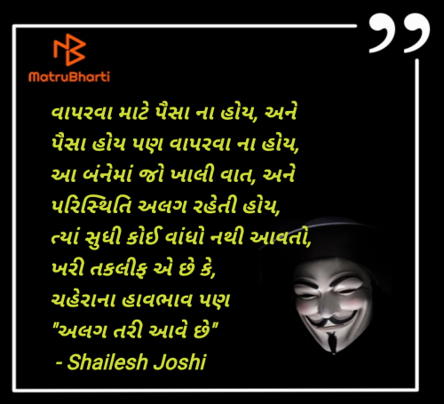 Post by Shailesh Joshi on 29-Jun-2025 12:28am