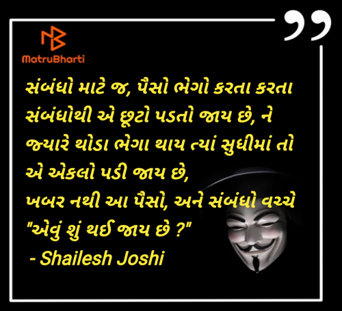 Post by Shailesh Joshi on 29-Jun-2025 12:45am