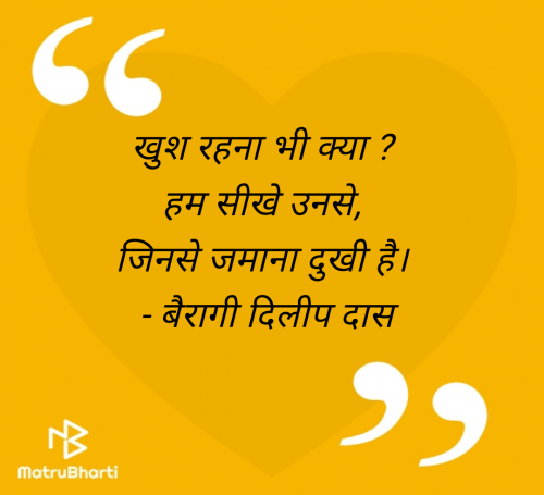 Post by बैरागी दिलीप दास on 29-Jun-2025 02:26am