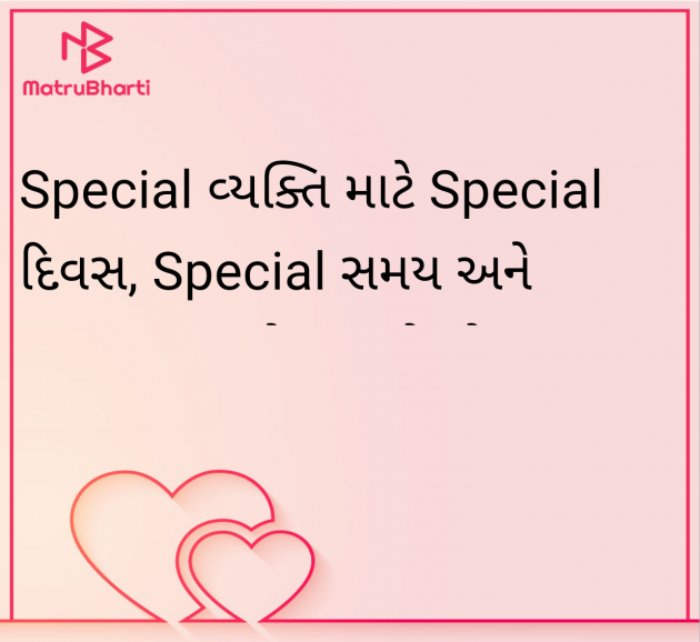 Gujarati Quotes by Raj Shah : 111984838