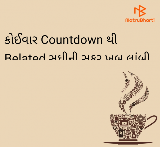 Gujarati Quotes by Raj Shah : 111984840