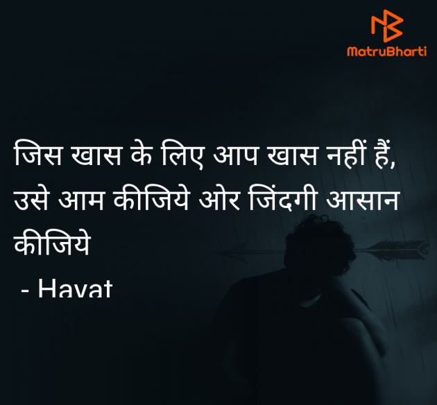 Hindi Shayri by Hayat : 111984844