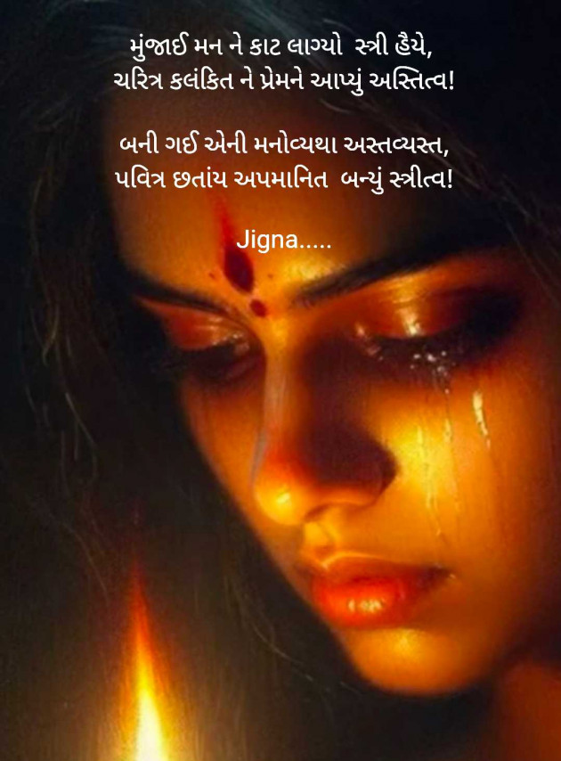 Gujarati Blog by Jigna Pandya : 111984855
