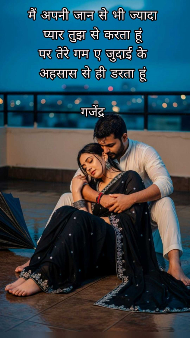 Hindi Whatsapp-Status by Gajendra Kudmate : 111984856