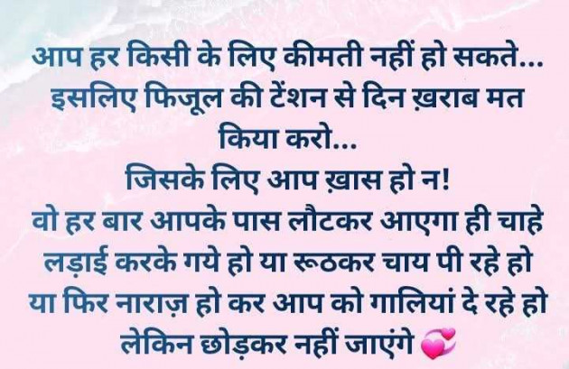 Gujarati Motivational by broken heart : 111984861